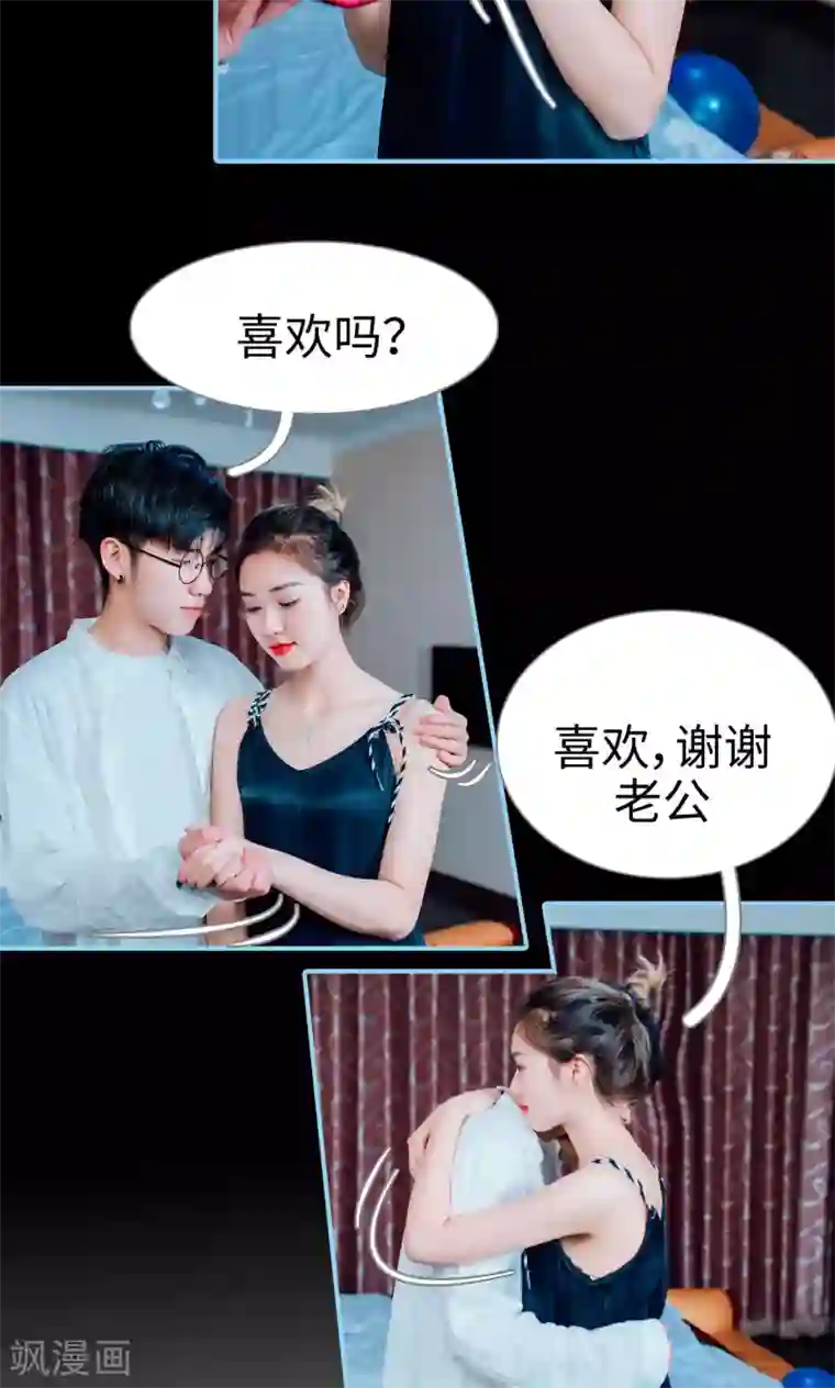 婚婚欲醉：前夫莫贪欢第8话