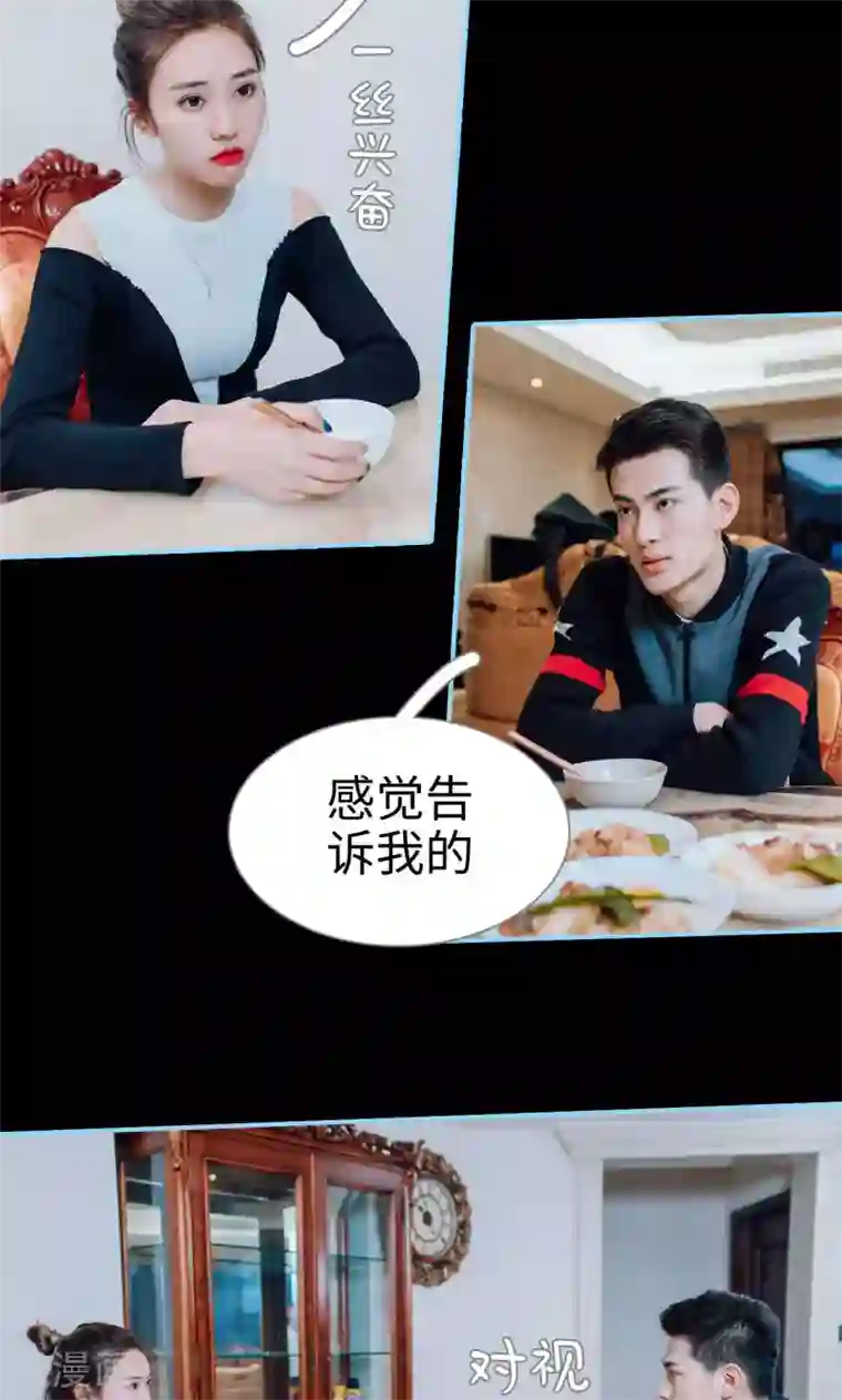 婚婚欲醉：前夫莫贪欢第8话