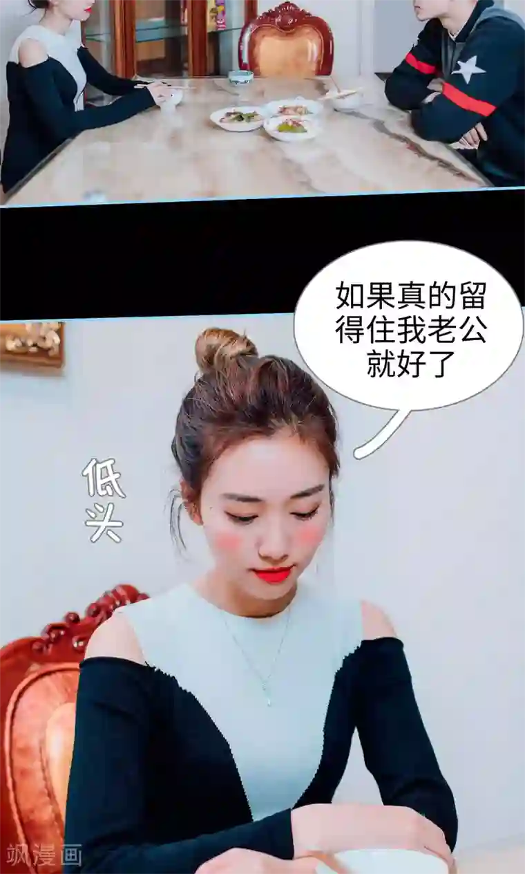 婚婚欲醉：前夫莫贪欢第8话