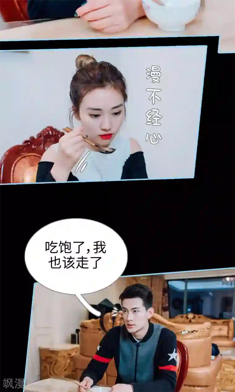 婚婚欲醉：前夫莫贪欢第8话