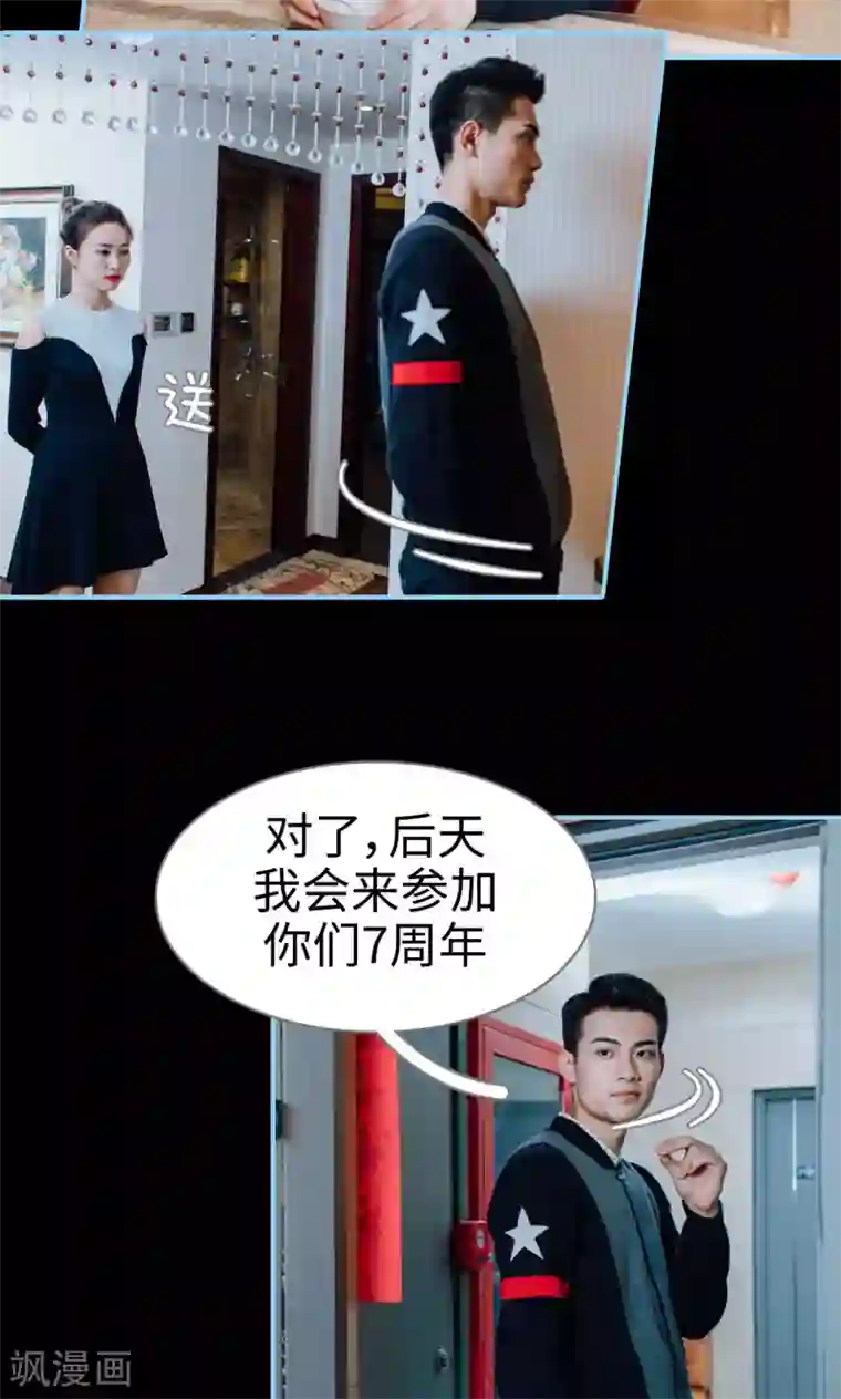 婚婚欲醉：前夫莫贪欢第8话