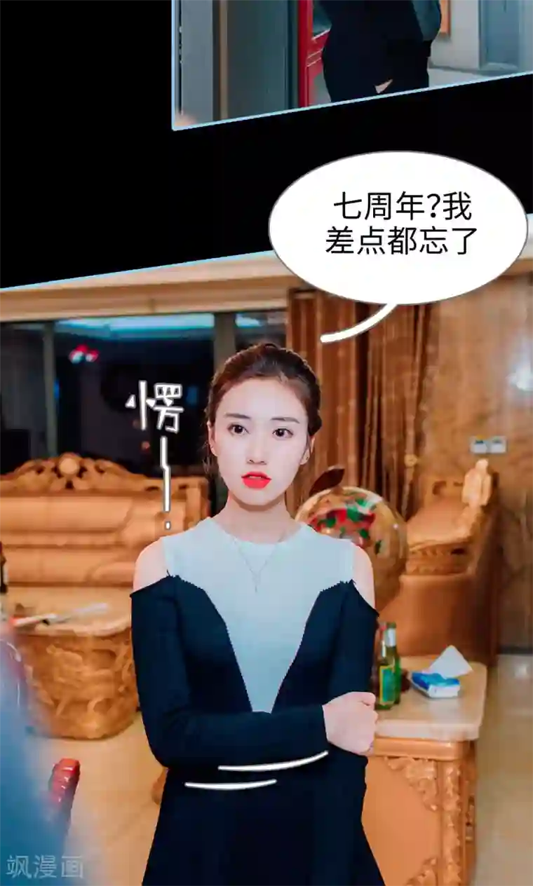 婚婚欲醉：前夫莫贪欢第8话