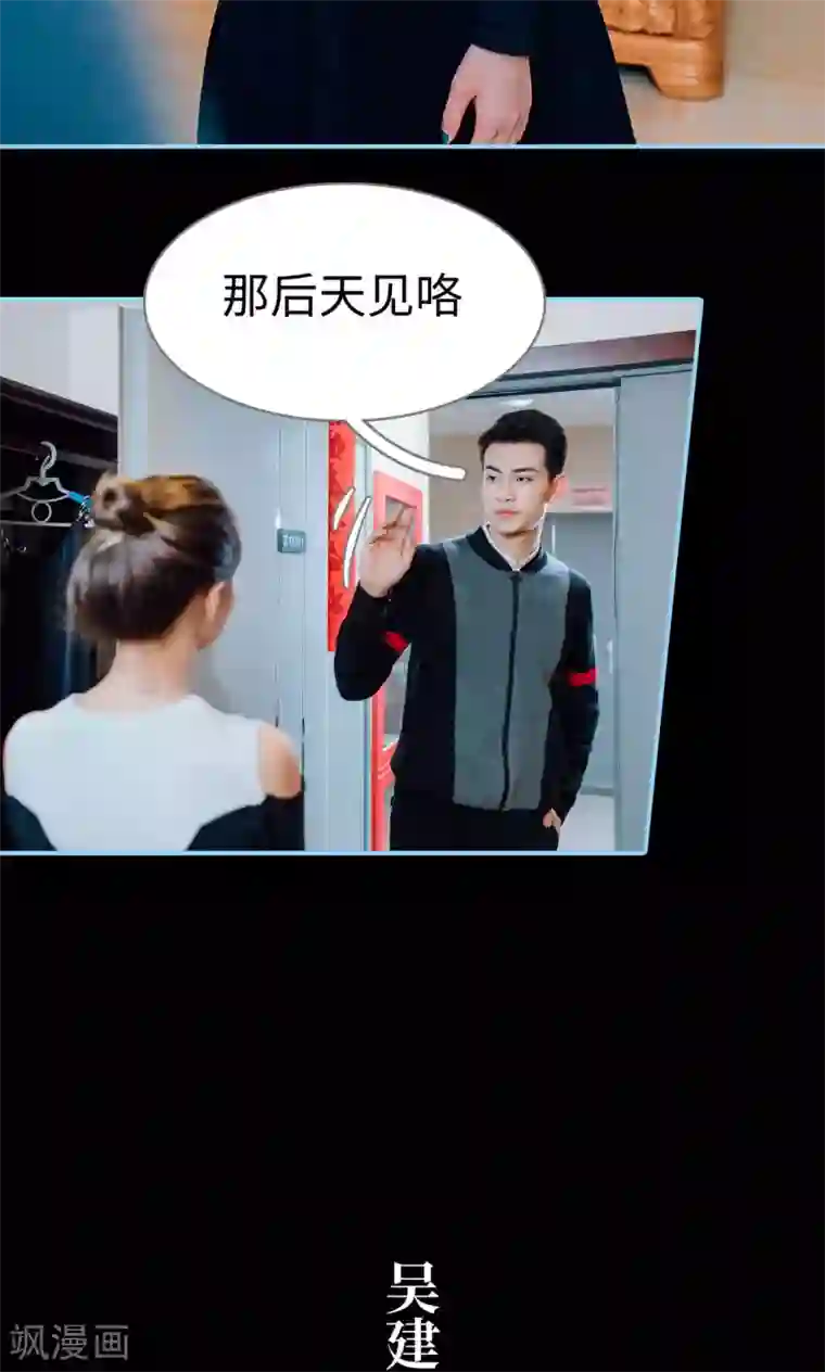 婚婚欲醉：前夫莫贪欢第8话