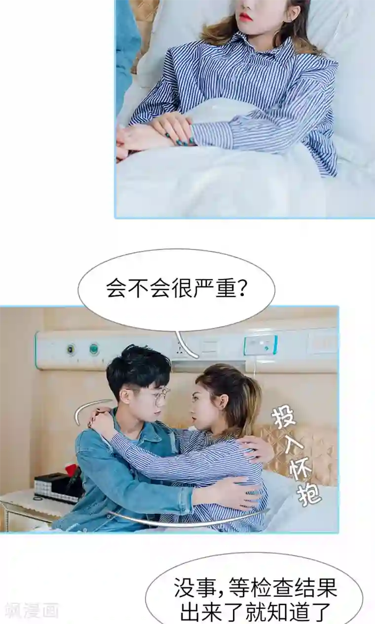 婚婚欲醉：前夫莫贪欢第12话