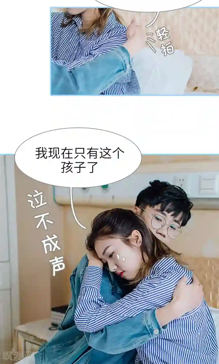 婚婚欲醉：前夫莫贪欢第12话