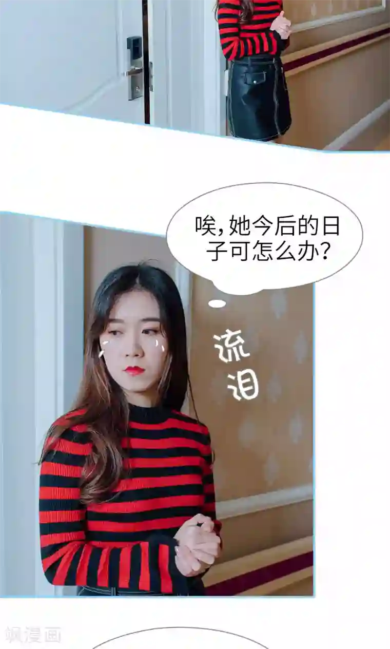 婚婚欲醉：前夫莫贪欢第12话