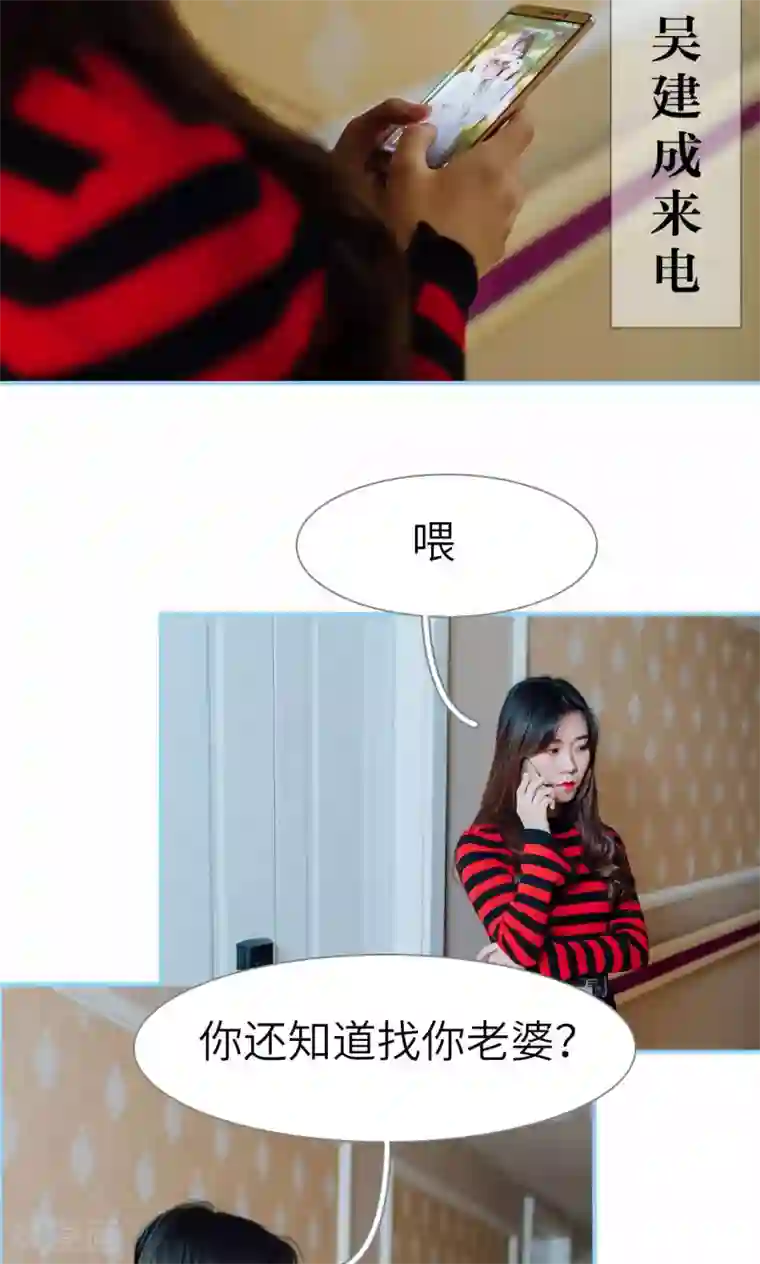 婚婚欲醉：前夫莫贪欢第12话