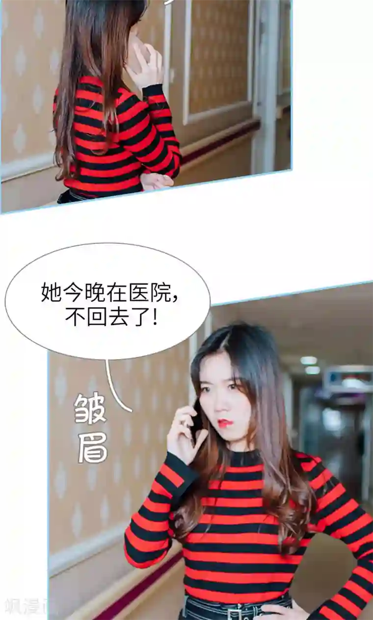 婚婚欲醉：前夫莫贪欢第12话