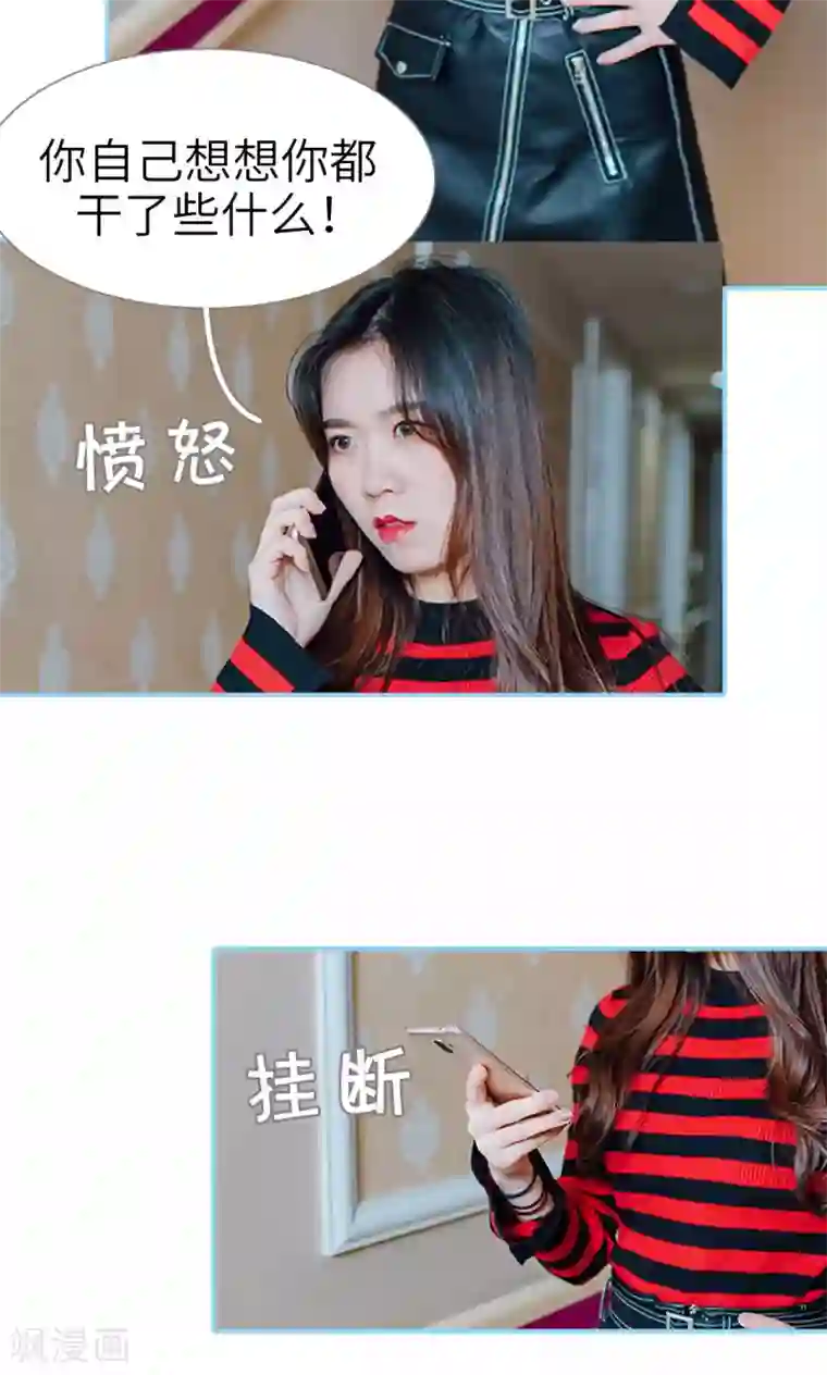 婚婚欲醉：前夫莫贪欢第12话