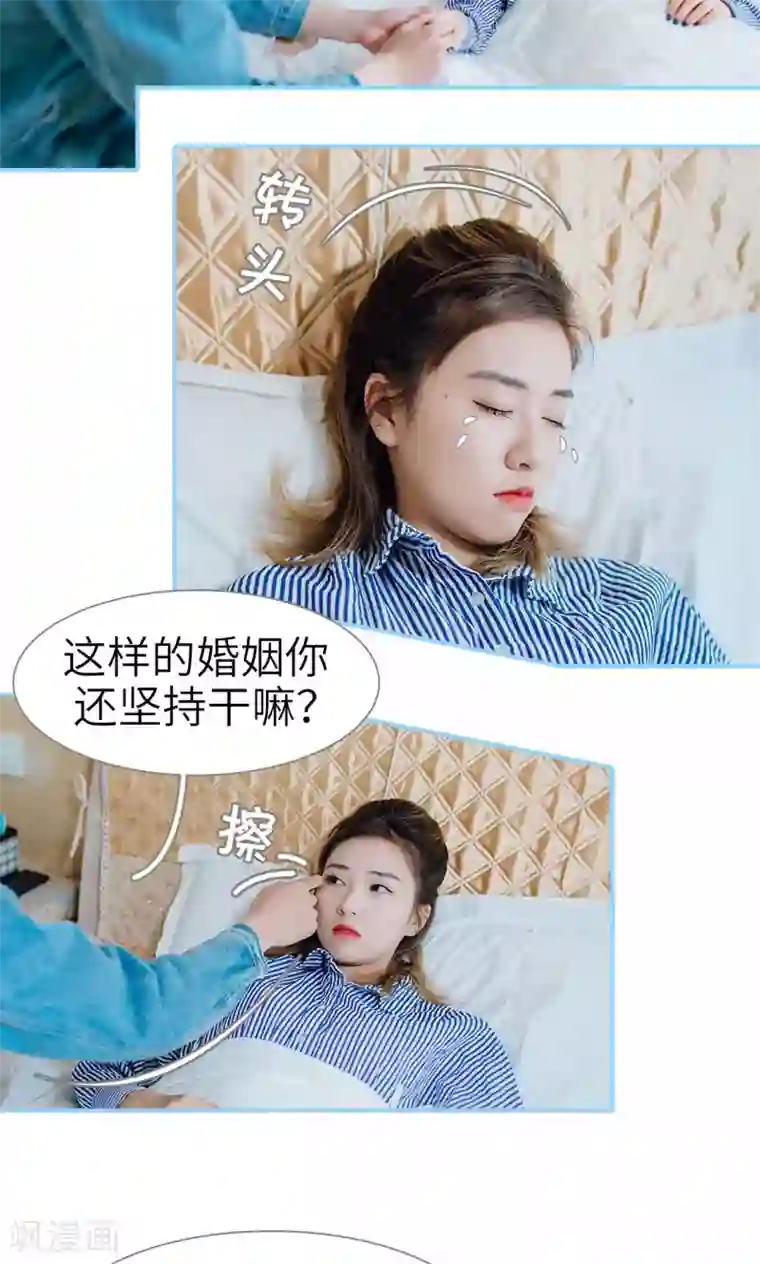 婚婚欲醉：前夫莫贪欢第12话