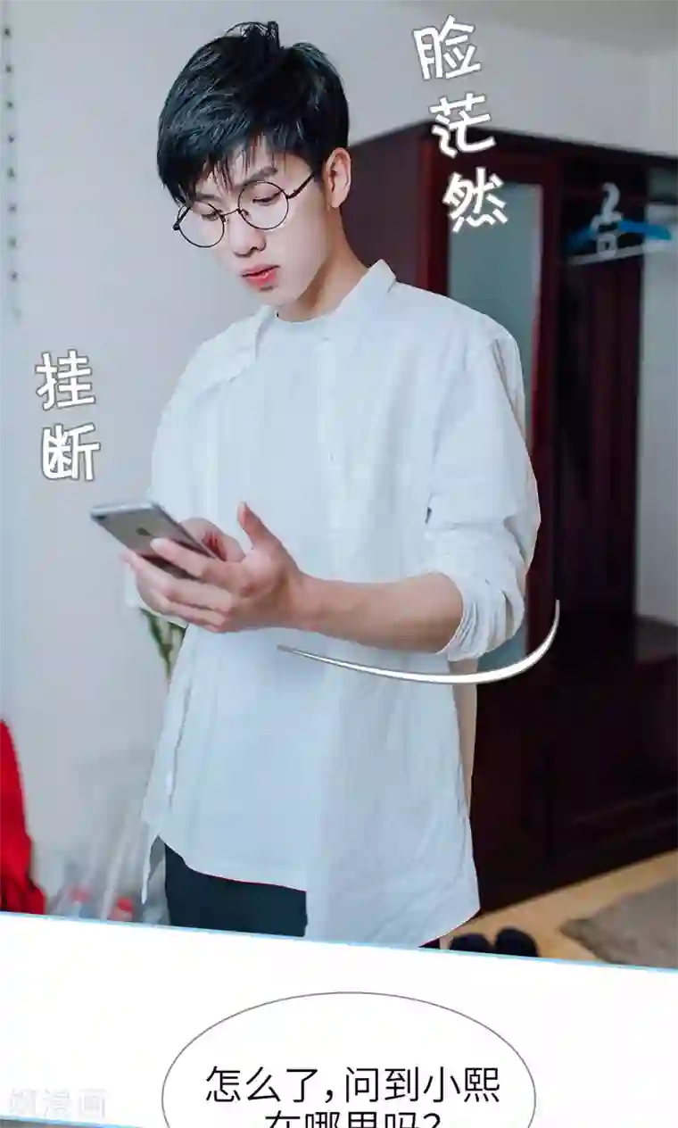 婚婚欲醉：前夫莫贪欢第12话