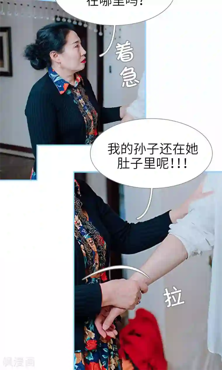 婚婚欲醉：前夫莫贪欢第12话