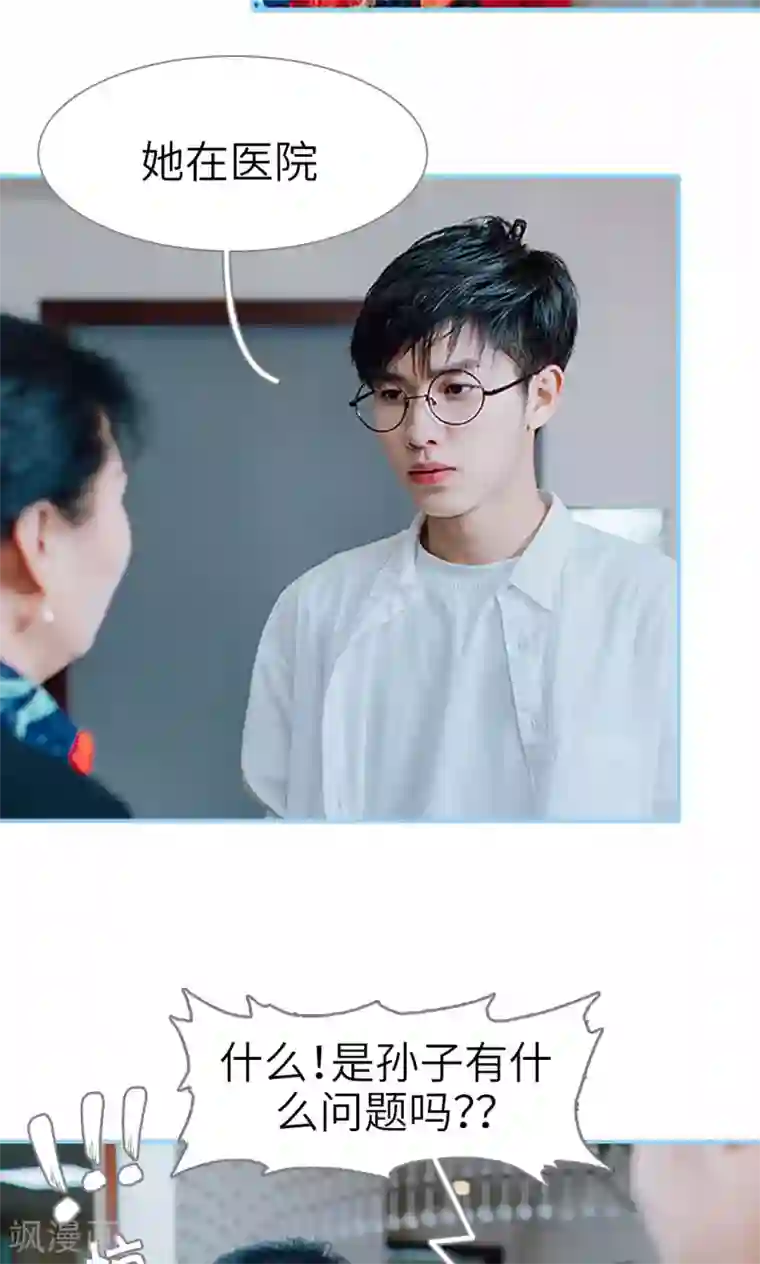 婚婚欲醉：前夫莫贪欢第12话