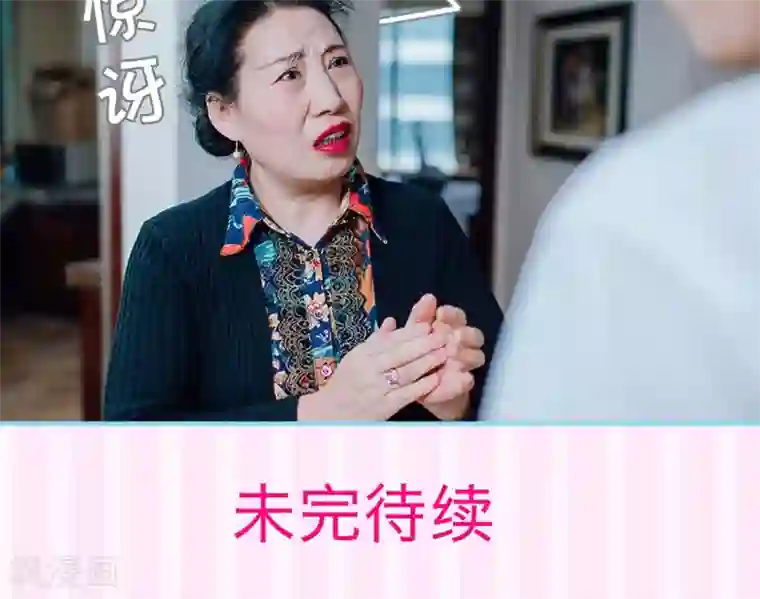婚婚欲醉：前夫莫贪欢第12话