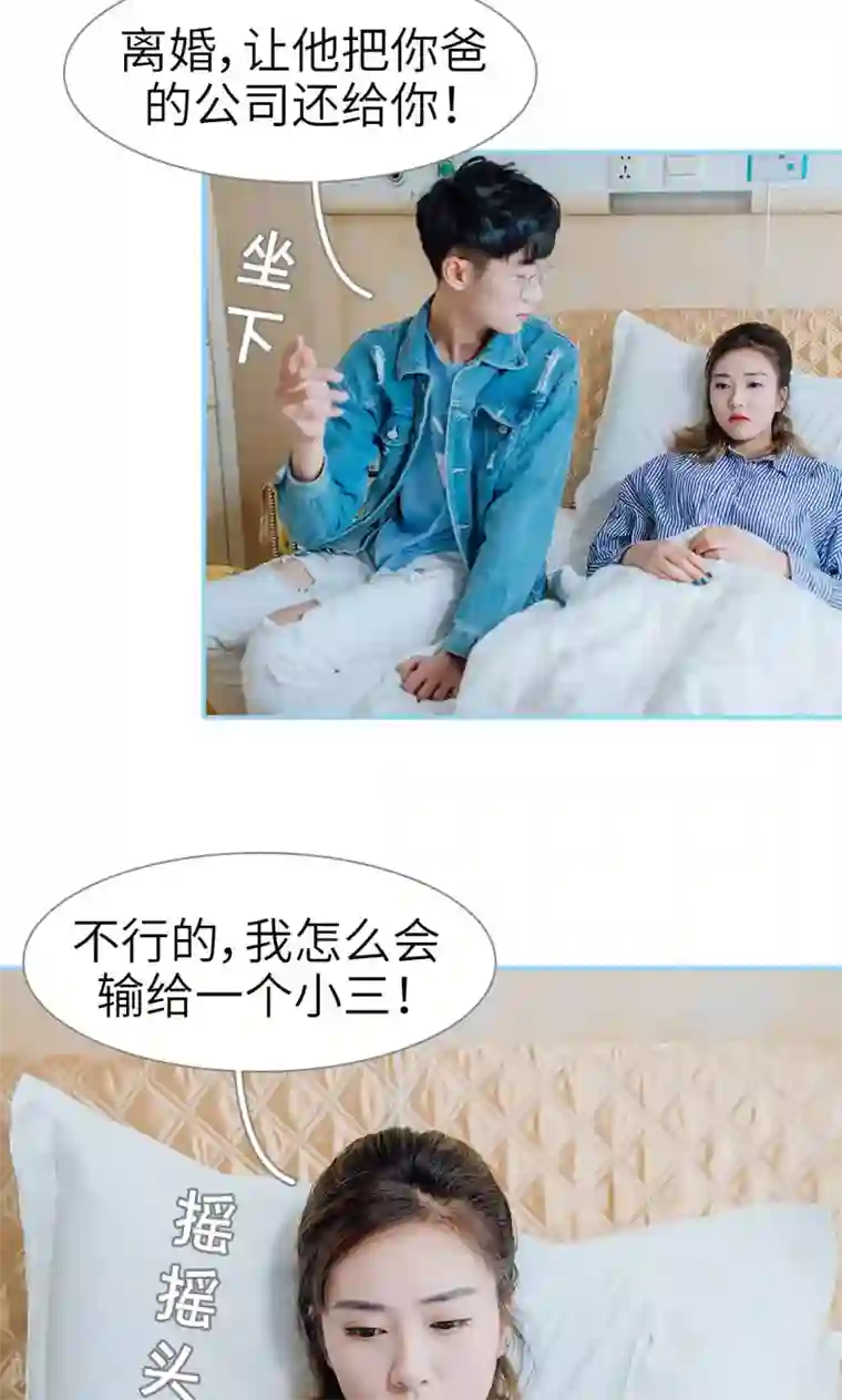 婚婚欲醉：前夫莫贪欢第12话