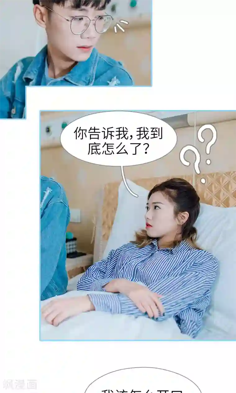 婚婚欲醉：前夫莫贪欢第12话