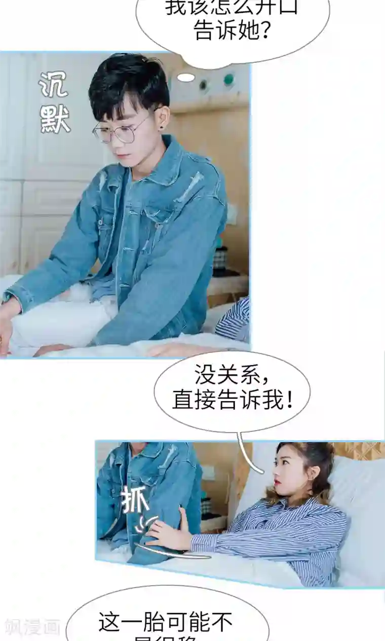 婚婚欲醉：前夫莫贪欢第12话