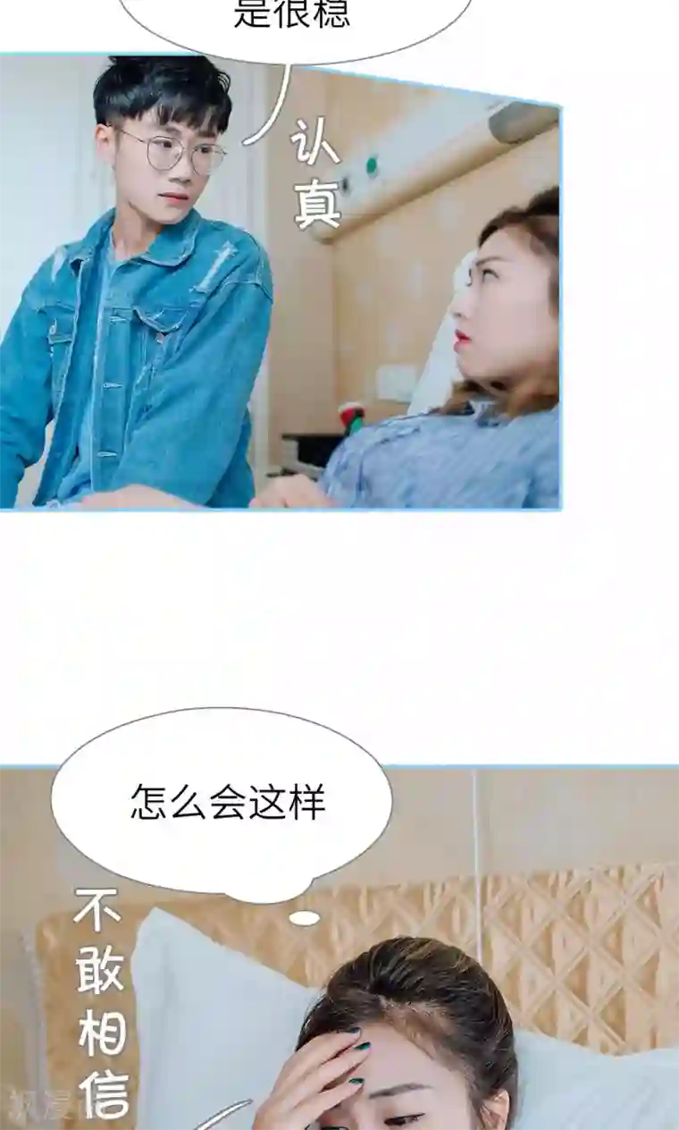 婚婚欲醉：前夫莫贪欢第12话