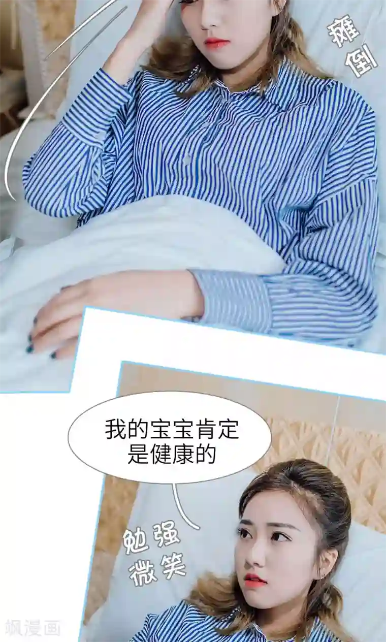 婚婚欲醉：前夫莫贪欢第12话