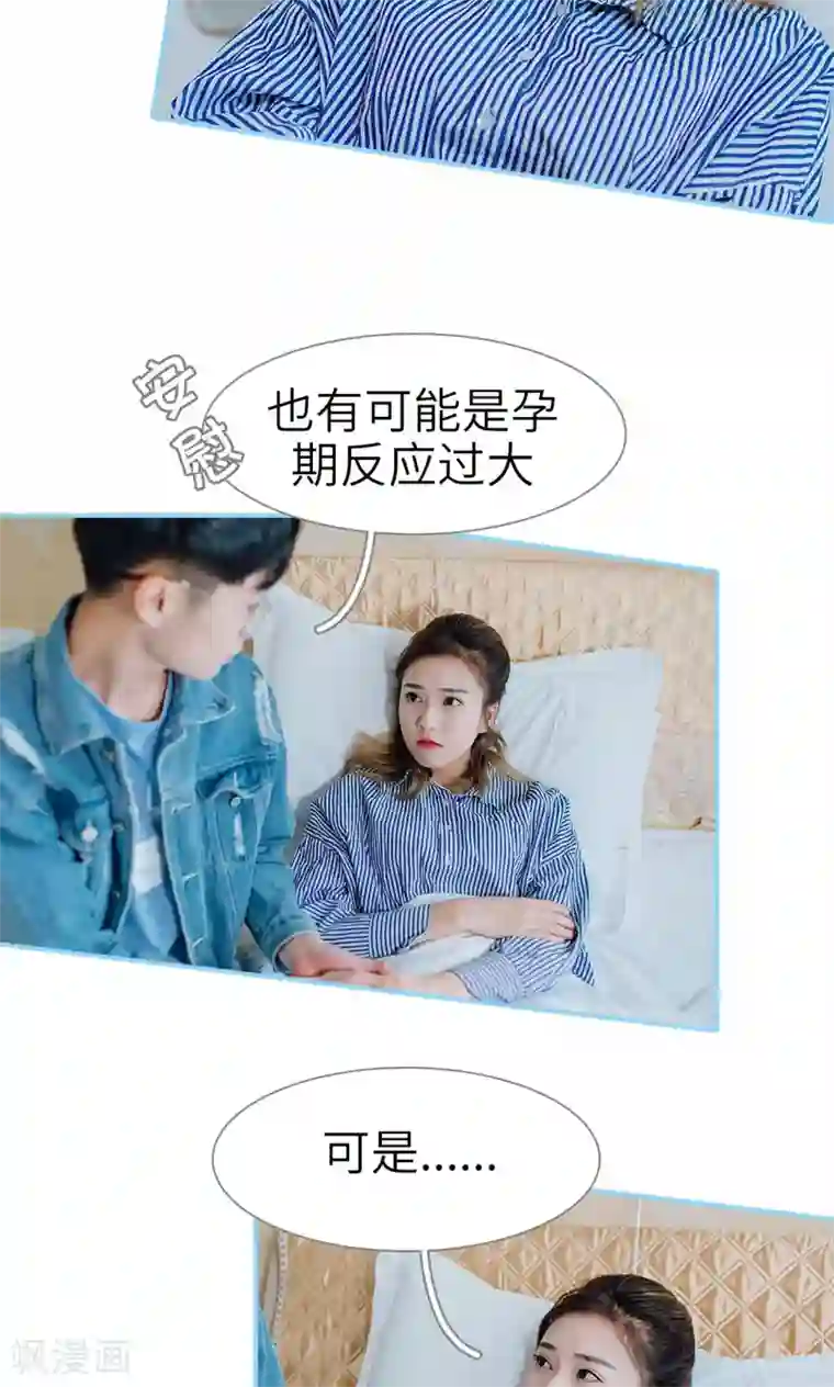 婚婚欲醉：前夫莫贪欢第12话