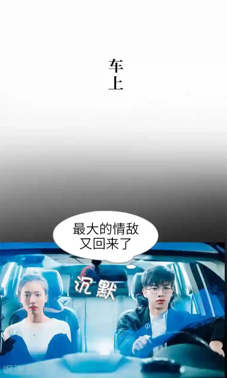 婚婚欲醉：前夫莫贪欢第14话