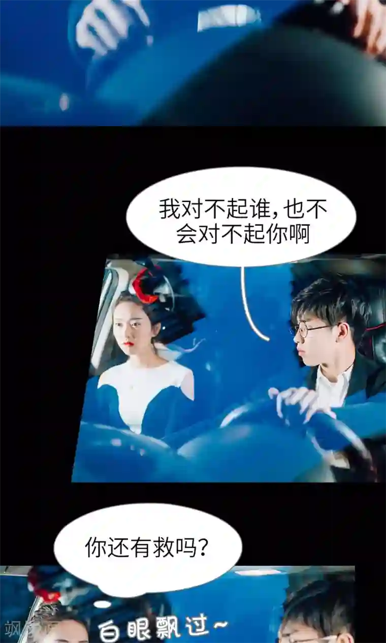 婚婚欲醉：前夫莫贪欢第14话