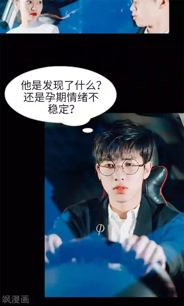 婚婚欲醉：前夫莫贪欢第14话