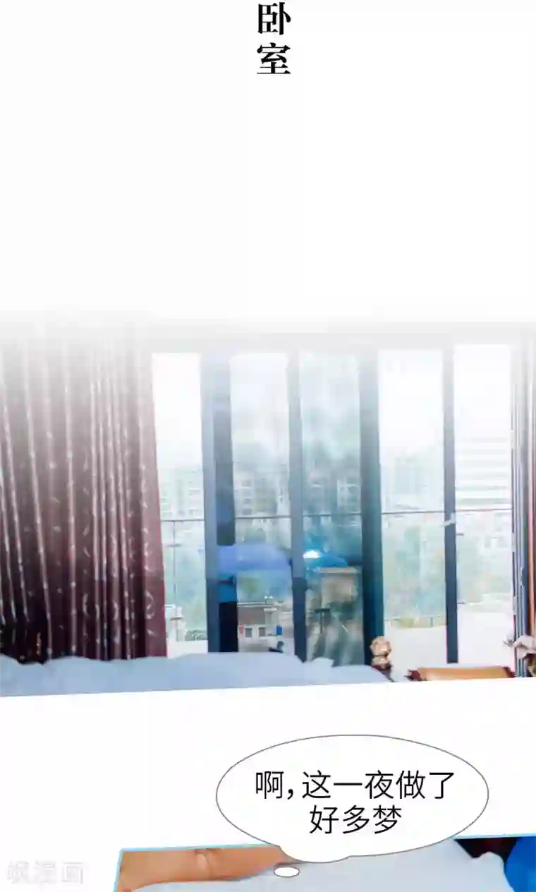 婚婚欲醉：前夫莫贪欢第14话