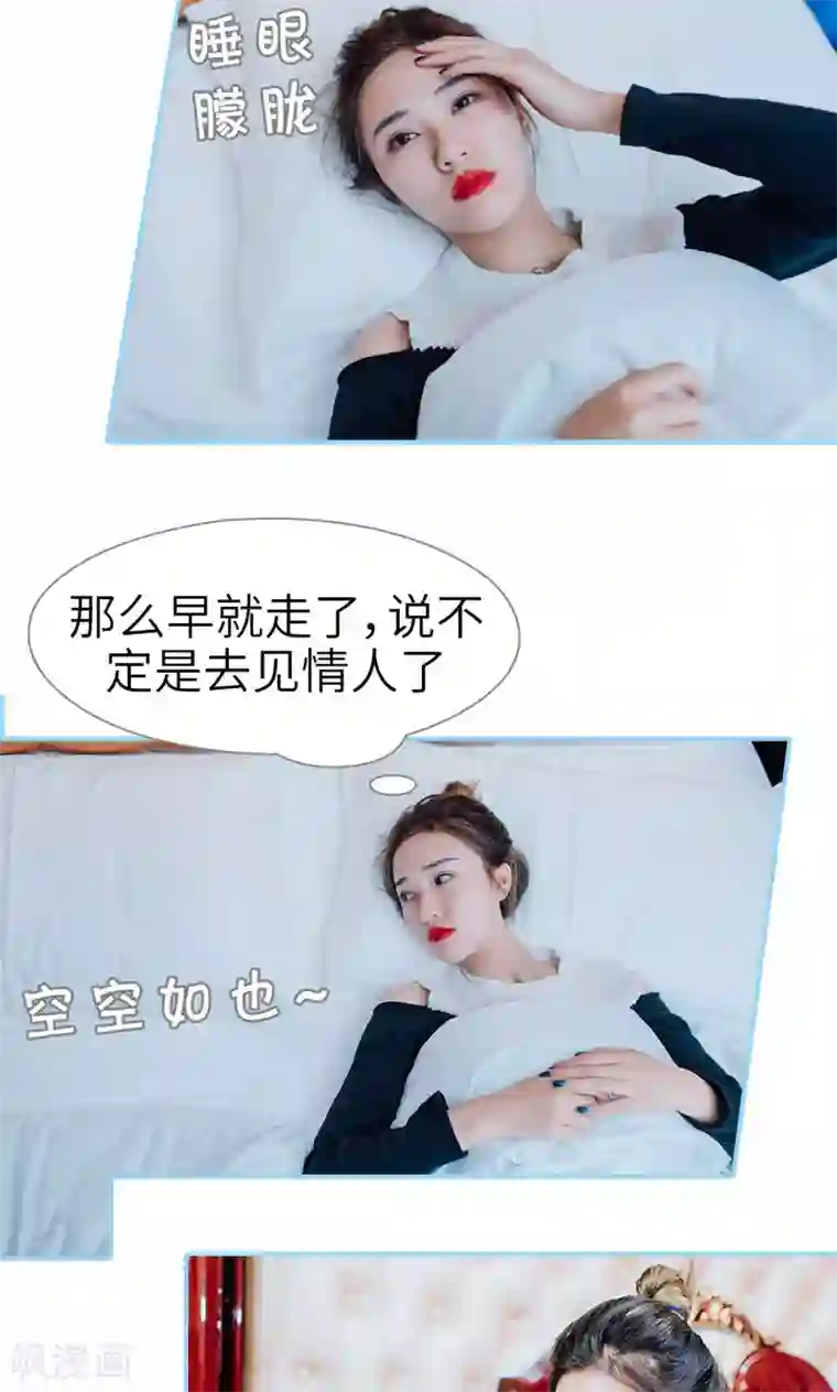 婚婚欲醉：前夫莫贪欢第14话