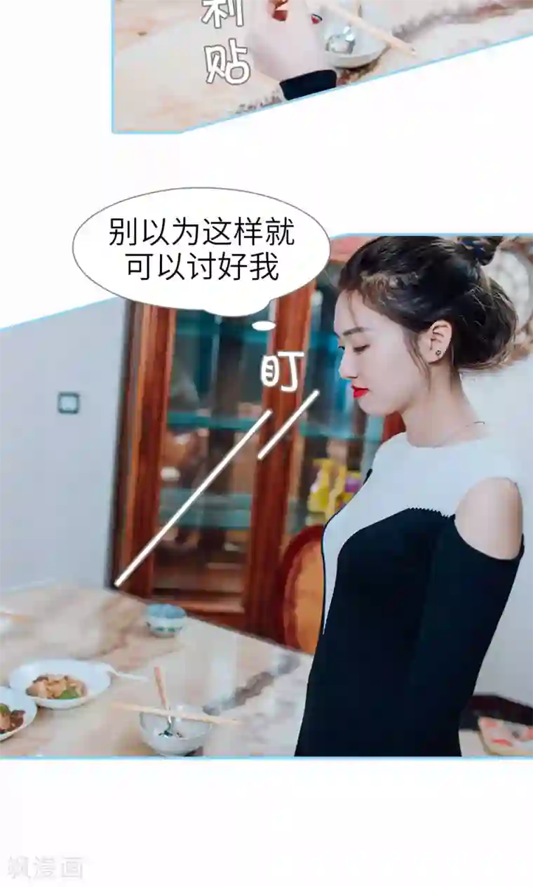 婚婚欲醉：前夫莫贪欢第14话