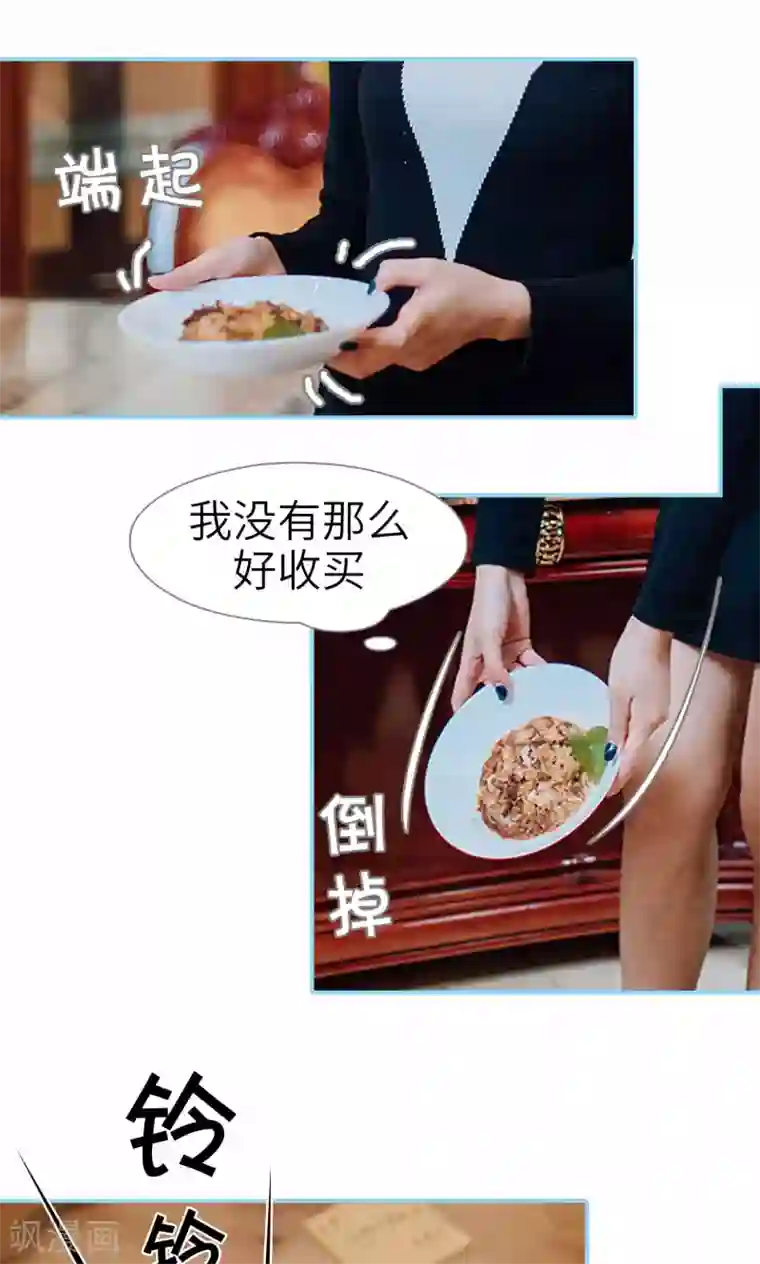 婚婚欲醉：前夫莫贪欢第14话