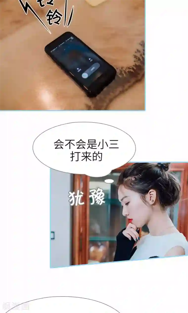 婚婚欲醉：前夫莫贪欢第14话
