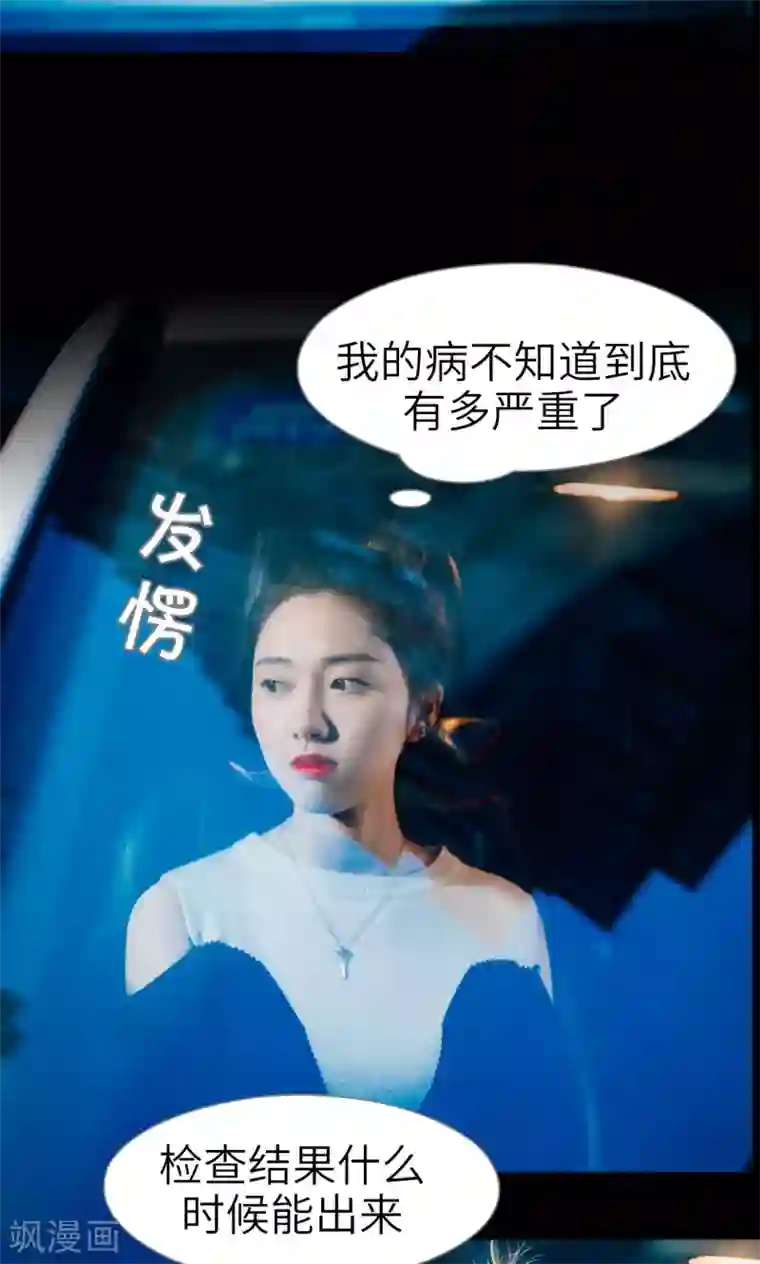 婚婚欲醉：前夫莫贪欢第14话