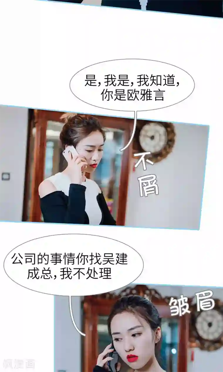 婚婚欲醉：前夫莫贪欢第14话