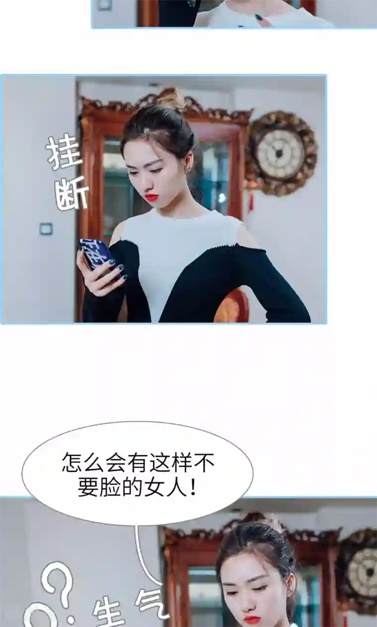 婚婚欲醉：前夫莫贪欢第14话