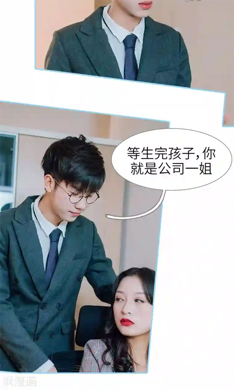 婚婚欲醉：前夫莫贪欢第15话