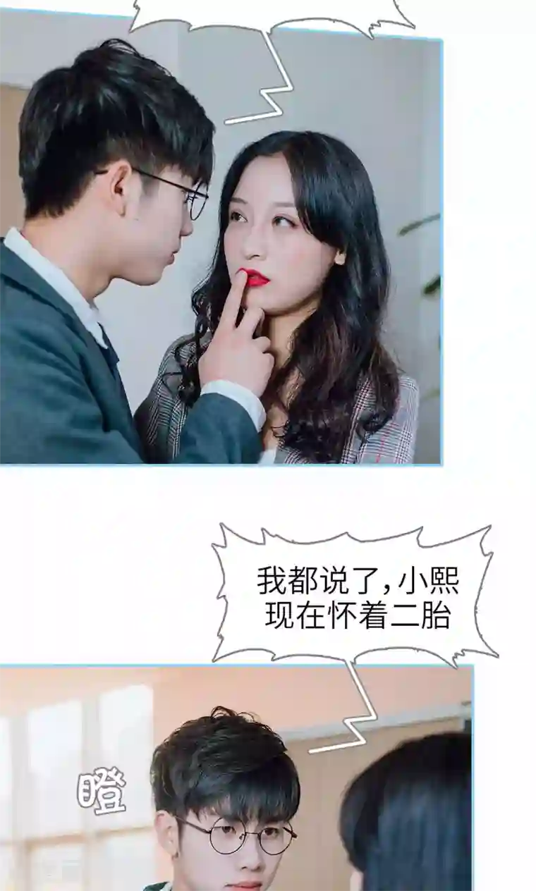 婚婚欲醉：前夫莫贪欢第15话