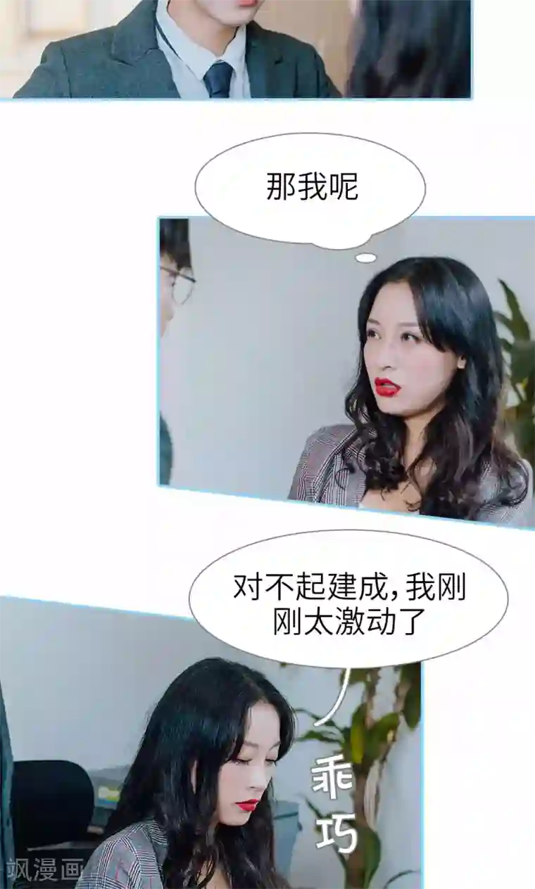 婚婚欲醉：前夫莫贪欢第15话