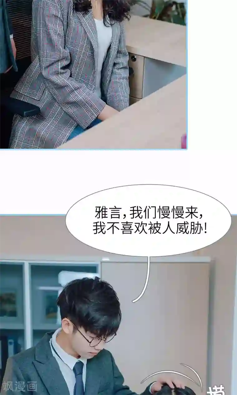 婚婚欲醉：前夫莫贪欢第15话