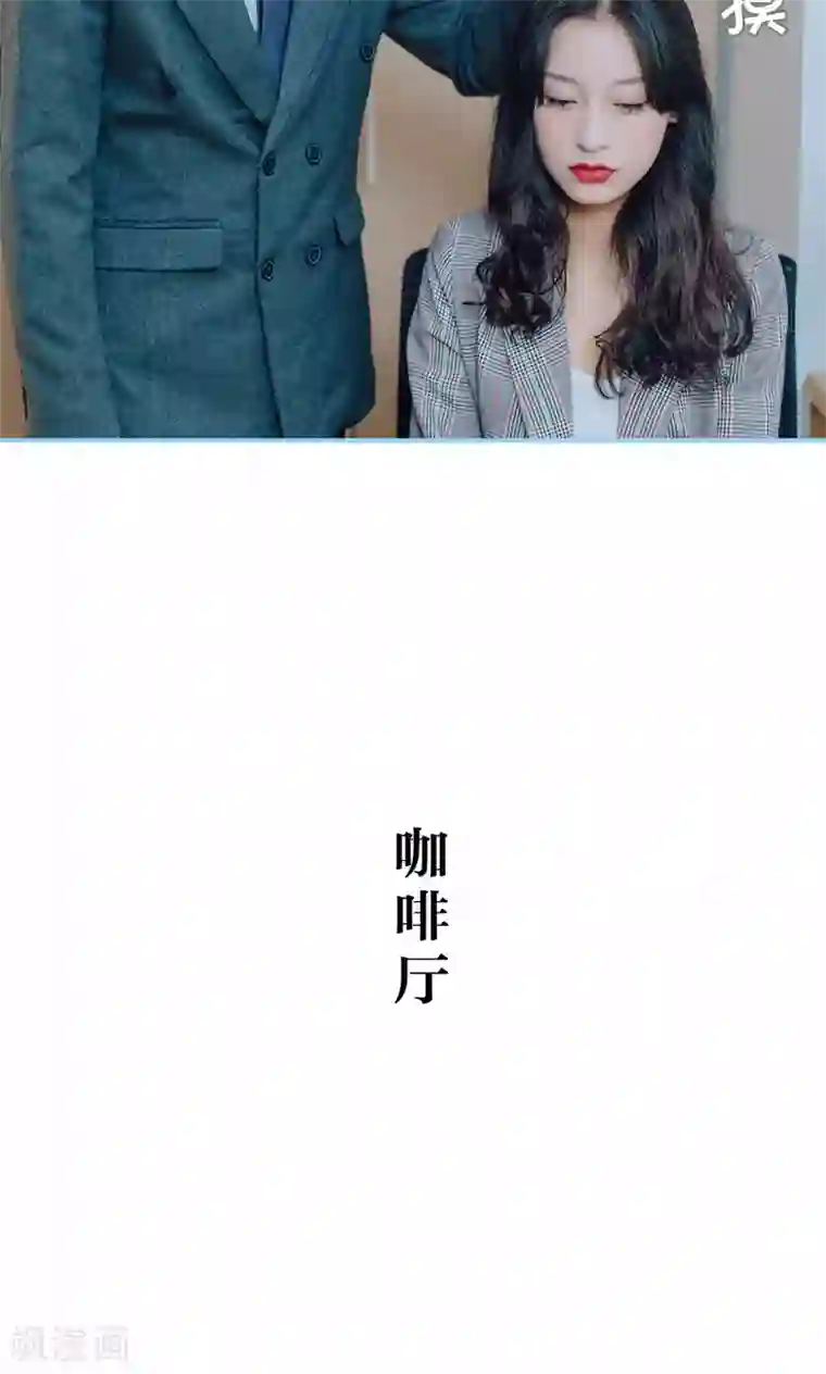 婚婚欲醉：前夫莫贪欢第15话