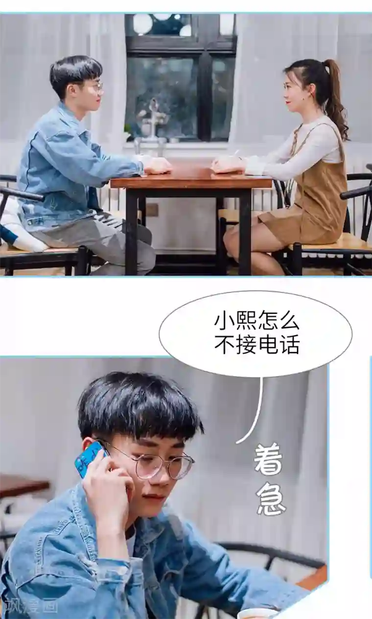 婚婚欲醉：前夫莫贪欢第15话