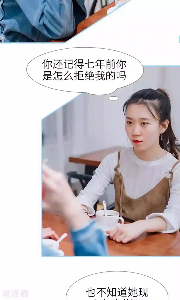 婚婚欲醉：前夫莫贪欢第15话