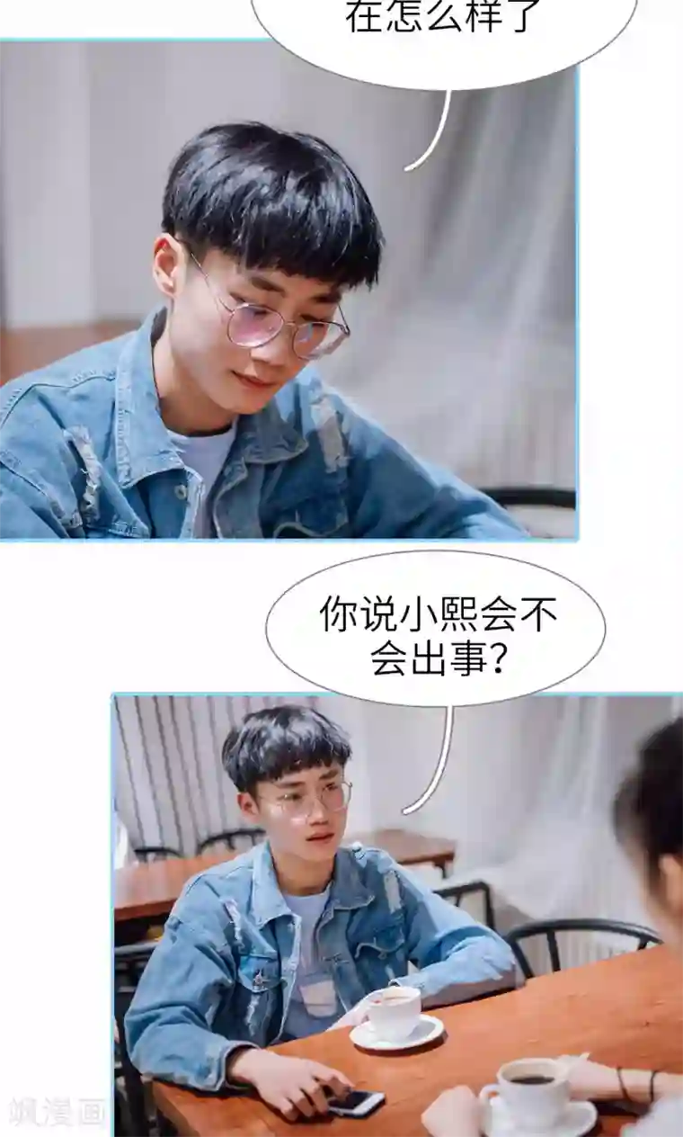 婚婚欲醉：前夫莫贪欢第15话