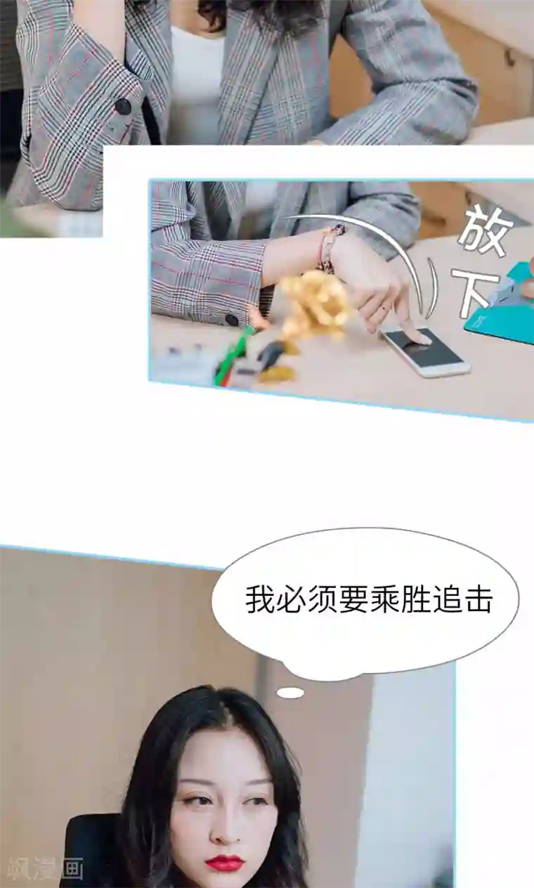 婚婚欲醉：前夫莫贪欢第15话