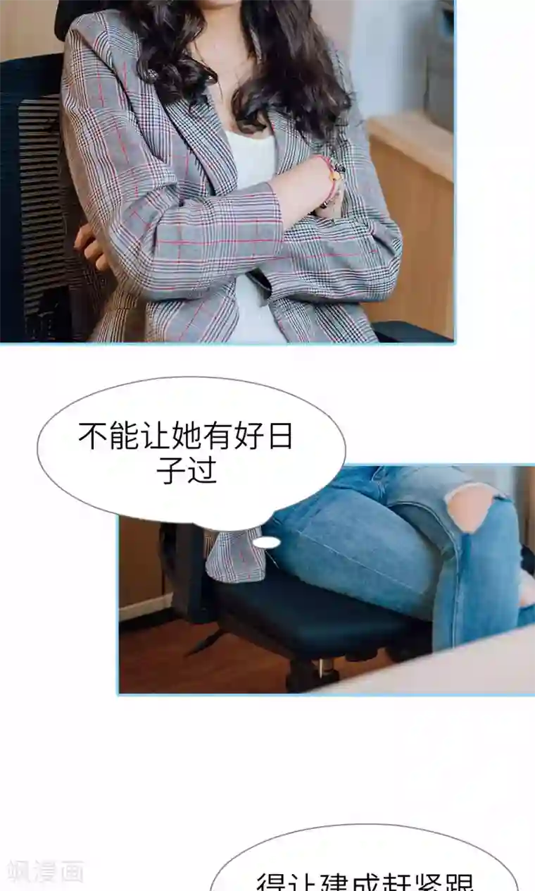 婚婚欲醉：前夫莫贪欢第15话