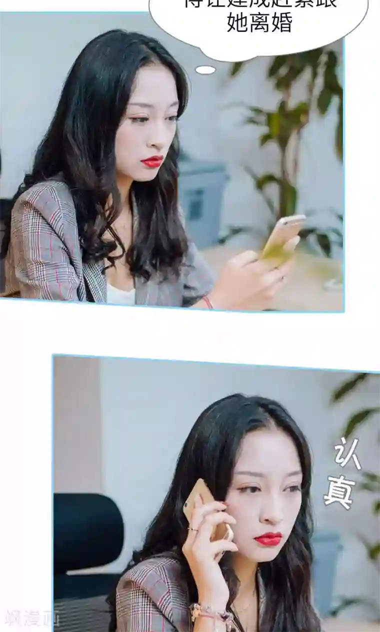 婚婚欲醉：前夫莫贪欢第15话