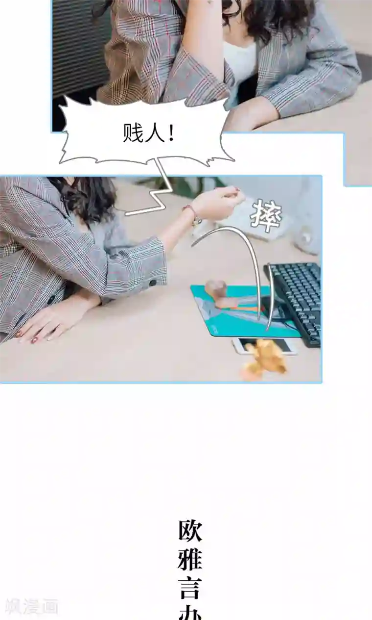 婚婚欲醉：前夫莫贪欢第15话