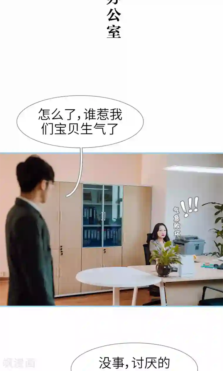 婚婚欲醉：前夫莫贪欢第15话