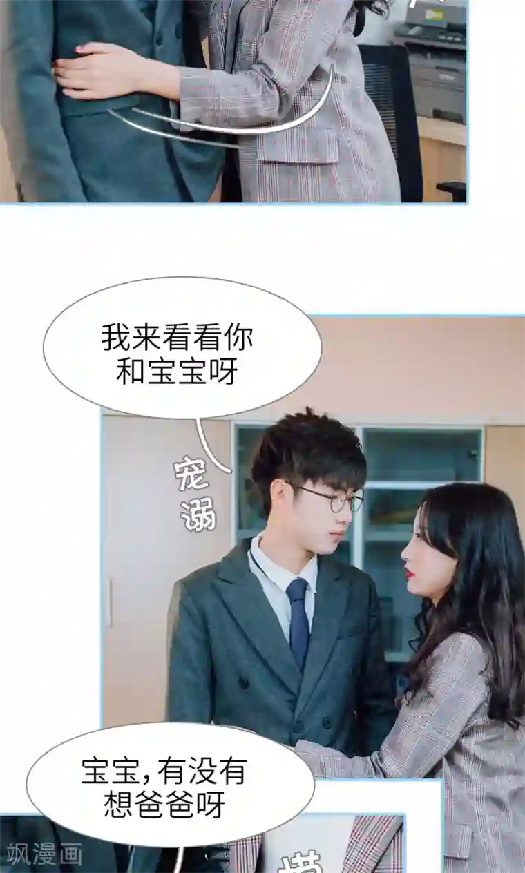 婚婚欲醉：前夫莫贪欢第15话