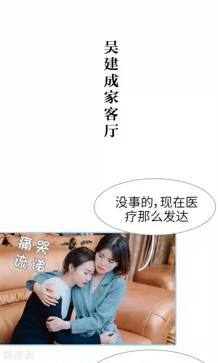 婚婚欲醉：前夫莫贪欢第17话
